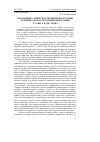 Научная статья на тему 'Нормативно-этическое значение философии Ф. Ницше для исследования философии Т. Гоббса и Дж. Локка'