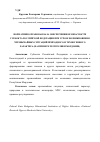 Научная статья на тему 'Нормативно-правовая база обеспечения безопасности субъекта Российской Федерации при угрозе возникновения чрезвычайных ситуаций природного и техногенного характера (на примере Республики Мордовия)'