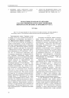 Научная статья на тему 'Нормативно-правовая организация государственной власти в сфере экономики: Веймарская Республика в Германии 1919-1933 гг'