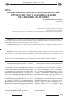 Научная статья на тему 'Нормативно-правовая основа полномочий органов местного самоуправления и механизм их реализации'