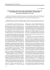 Научная статья на тему 'Нормативно-правовая регламентация деятельности собственного его императорского Величества железнодорожного полка'