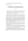 Научная статья на тему 'Нормативно-правове забезпечення регіональної політики в контексті євроінтеграційних процесів'