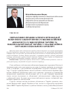 Научная статья на тему 'НОРМАТИВНО-ПРАВОВІ АСПЕКТИ ОПТИМІЗАЦІЇ ВСЕБІЧНОГО ЗАБЕЗПЕЧЕННЯ СЛУЖБОВО-БОЙОВОЇ ДІЯЛЬНОСТІ СЛУЖБИ БЕЗПЕКИ УКРАЇНИ ТА НАЦІОНАЛЬНОЇ ГВАРДІЇ УКРАЇНИ У НАДЗВИЧАЙНИХ СИТУАЦІЯХ СОЦІАЛЬНОГО ХАРАКТЕРУ  ПРОВЕДЕНО АНАЛіЗ ВИДіВ ЗАБЕЗПЕЧЕННЯ СЛУЖБОВО-БОЙОВОї ДіЯЛ'