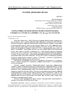 Научная статья на тему 'НОРМАТИВНО-ПРАВОВІ ПЕРЕДУМОВИ РЕФОРМУВАННЯ ГМІННОГО УСТРОЮ В ГАЛИЧИНІ У 20–30-х рр. ХХ СТОЛІТТЯ'