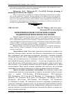 Научная статья на тему 'Нормативно-правові та практичні аспекти подання податкової звітності в Україні'