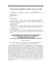 Научная статья на тему 'НОРМАТИВНО-ПРАВОВОЕ И МЕТОДИЧЕСКОЕ ОБЕСПЕЧЕНИЕ КАДРОВОГО РАЗВИТИЯ РОССИЙСКОЙ ФЕДЕРАЦИИ НА ФЕДЕРАЛЬНОМ И РЕГИОНАЛЬНОМ УРОВНЯХ'