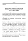 Научная статья на тему 'Нормативно-правовое обеспечение деятельности органов самоорганизации населения в Украине'