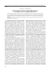 Научная статья на тему 'Нормативно-правовое обеспечение процесса аутсорсинга и аутстаффинга персонала'