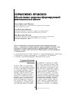 Научная статья на тему 'Нормативно-правовое обеспечение здоровьеформирующей деятельности в школе'