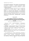 Научная статья на тему 'Нормативно-правовое регулирование административного договора в системе форм государственно-управленческой деятельности России'