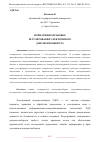 Научная статья на тему 'НОРМАТИВНО-ПРАВОВОЕ РЕГУЛИРОВАНИЕ ЭЛЕКТРОННОГО ДОКУМЕНТООБОРОТА'