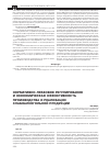 Научная статья на тему 'Нормативно-правовое регулирование и экономическая эффективность производства и реализации слабоалкогольной продукции'