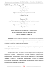 Научная статья на тему 'НОРМАТИВНО-ПРАВОВОЕ РЕГУЛИРОВАНИЕ И ОБЕСПЕЧЕНИЕ КОНТРОЛЯ КАЧЕСТВА ЛЕКАРСТВЕННЫХ СРЕДСТВ'