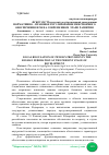 Научная статья на тему 'НОРМАТИВНО - ПРАВОВОЕ РЕГУЛИРОВАНИЕ ПЕНСИОННОГО ОБЕСПЕЧЕНИЯ В РФ НА СОВРЕМЕННОМ ЭТАПЕ РАЗВИТИЯ'