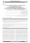 Научная статья на тему 'Нормативно-правовое регулирование по противодействию коррупционной деятельности среди государственных муниципальных служащих в современной России'