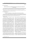 Научная статья на тему 'Нормативно-правовое регулирование предоставления дополнительного образования детям в России'