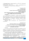 Научная статья на тему 'НОРМАТИВНО-ПРАВОВОЕ РЕГУЛИРОВАНИЕ РАСЧЕТОВ С ПОСТАВЩИКАМИ И ПОКУПАТЕЛЯМИ'