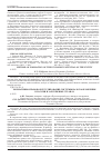 Научная статья на тему 'Нормативно-правовое регулирование системы налогообложения в России и зарубежных странах'