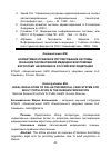 Научная статья на тему 'Нормативно-правовое регулирование системы оказания паллиативной медицинской помощи взрослому населению в Российской Федерации'