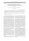 Научная статья на тему 'Нормативно-правовое регулирование участия российских вузов в Болонском процессе'