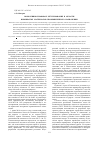 Научная статья на тему 'Нормативно-правовое регулирование в области взрывчатых материалов промышленного назначения'