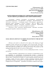 Научная статья на тему 'НОРМАТИВНО-ПРАВОВОЕ РЕГУЛИРОВАНИЕ ВЗЫСКАНИЯ НАЛОГОВОЙ ЗАДОЛЖЕННОСТИ В СОВЕТСКИЙ ПЕРИОД'