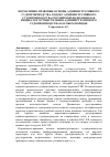 Научная статья на тему 'НОРМАТИВНО-ПРАВОВЫЕ ОСНОВЫ АДМИНИСТРАТИВНОГО СУДОПРОИЗВОДСТВА. КОДЕКС АДМИНИСТРАТИВНОГО СУДОПРОИЗВОДСТВА РОССИЙСКОЙ ФЕДЕРАЦИИ КАК ИНДИКАТОР ОСУЩЕСТВЛЕНИЯ АДМИНИСТРАТИВНОГО СУДОПРОИЗВОДСТВА В ОСОБОМ ПОРЯДКЕ'