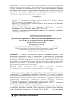 Научная статья на тему 'Нормативно-правовые основы организации финансового учета и отчетности в туристических организациях Республики Узбекистан'