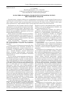 Научная статья на тему 'Нормативно-правовые основы реструктуризации валютных ивестиционных кредитов'