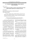 Научная статья на тему 'Нормативно-правовые основы современной системы социальной защиты населения в России'