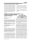 Научная статья на тему 'Нормативно-регулятивные и административно-силовые аспекты функционирования правового государства'