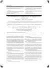 Научная статья на тему 'Нормативно-управленческие методы снижения правовых и репутационных рисков производителей товаров длительного пользования'
