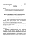 Научная статья на тему 'Нормативное и организационное обеспечение переговорной деятельности сотрудников территориальных органов МВД России в процессе профессионально-психологической подготовки'