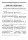 Научная статья на тему 'Нормативное обеспечение биобезопасности функционирования специализированных противоэпидемических бригад'