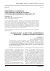 Научная статья на тему 'Нормативное обеспечение электронного документооборота в уголовном судопроизводстве: опыт ФРГ'