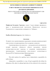 Научная статья на тему 'НОРМАТИВНОЕ ОСНОВАНИЕ АДМИНИСТРАТИВНОЙ ОТВЕТСТВЕННОСТИ ЗА ПРАВОНАРУШЕНИЯ В ОБЛАСТИ ДОРОЖНОГО ДВИЖЕНИЯ'