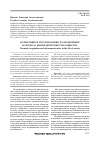 Научная статья на тему 'Нормативное регулирование и обеспечение порядка в жизнедеятельности общества'