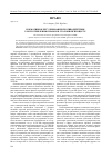 Научная статья на тему 'Нормативное регулирование противодействия злоупотреблению правом в уголовном процессе'
