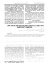 Научная статья на тему 'Нормативное регулирование учета материальных запасов в бюджетных учреждениях'