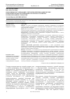 Научная статья на тему 'Нормативное регулирование учетной политики коммерческих и некоммерческих организаций в системах российских и международных стандартов'