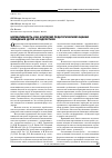 Научная статья на тему 'Нормативность как критерий педагогической оценки поведения детей и подростков'