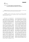 Научная статья на тему 'Нормативность правопонимания: общетеоретические аспекты (по г. Кельзену)'