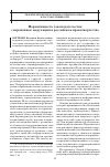 Научная статья на тему 'Нормативность законодательства: современные модуляции в российском правотворчестве'