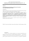 Научная статья на тему 'Нормативные документы по деятельности врачей ультразвуковой диагностики'