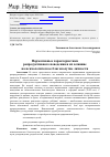 Научная статья на тему 'Нормативные характеристики репродуктивного поведения и их влияние на психологическое благополучие личности'