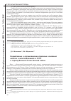 Научная статья на тему 'Нормативные и организационно-правовые основания налогов и налогообложения в СССР в период Великой Отечественной войны'
