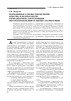 Научная статья на тему 'Нормативные основы обеспечения качества и безопасности горно-шахтного оборудования при проектировании и оценке соответствия'