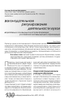 Научная статья на тему 'Нормативные основы рыночной трансформации российской системы высшего образования'