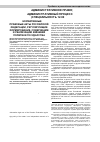 Научная статья на тему 'Нормативные правовые акты Российской Федерации, регулирующие формирование, содержание и реализацию внешней политики государства'