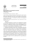 Научная статья на тему 'Нормативные цели внешней политики Европейского союза'